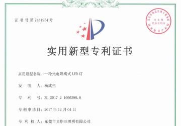 LED Corn Lamp Patent